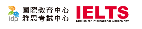托福iBT考試中心